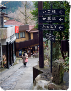黒川温泉.png