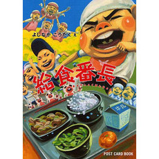 番長.jpg