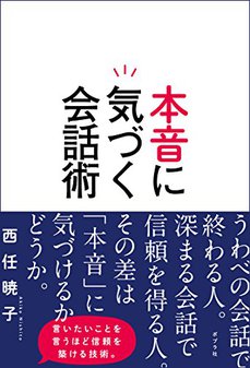 ほんね.jpg