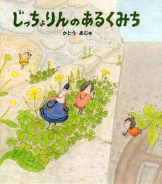 じっちょりん.jpg