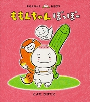 ももんちゃん.jpg