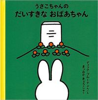 うさこ_400.jpg