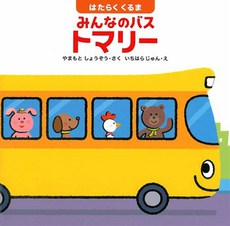 とまりー.jpg