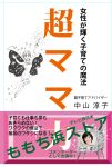 ママ力_150.jpg