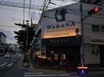 若菜クリーニング_150.jpg