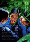 夏至_150.jpg