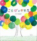 ことばのかたち_150.jpg