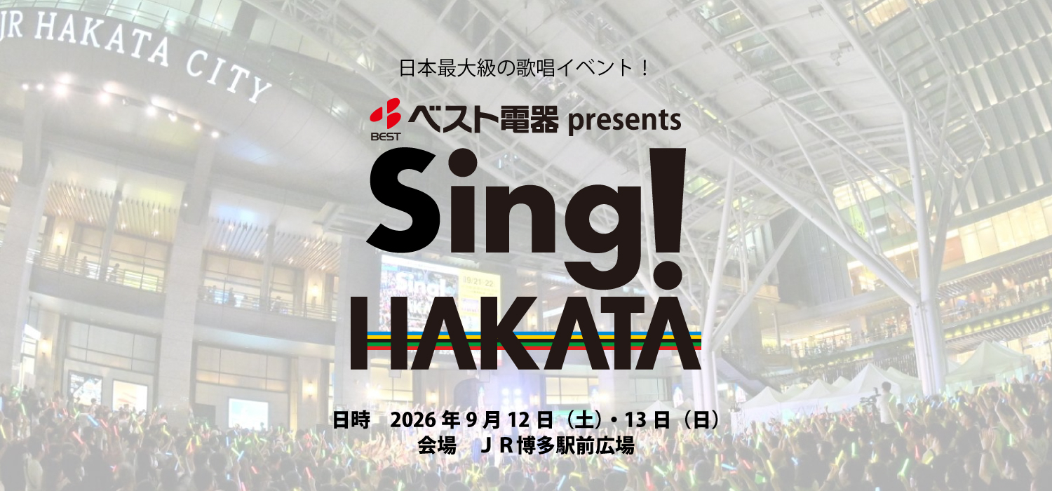 sing!hakata