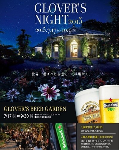 gloversbeergarden.jpg