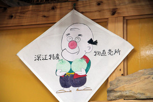 Hukae4