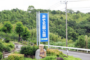 Misogoro1