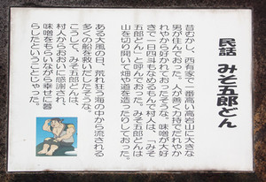 Misogoro3
