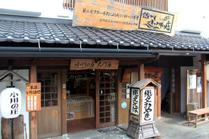 Oyaki2