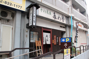 20130802tame1