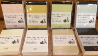 20140905tre3