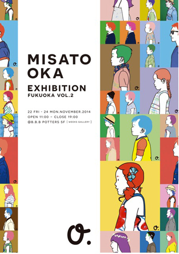 Okamisato1