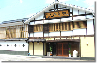 Hisaya
