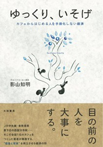 20160603tre1