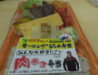 肉巻き弁当