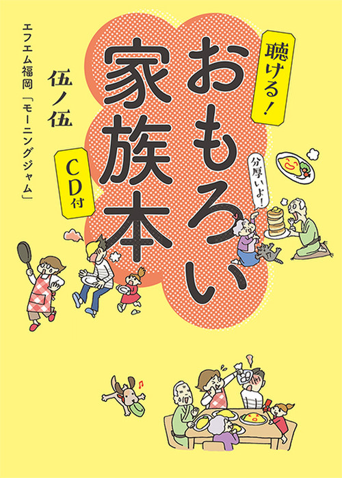 Omokazo_cover_0108