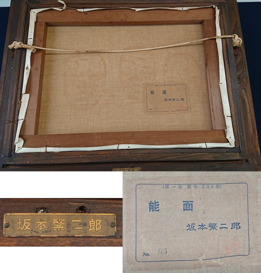 hanjiro_ura.jpg