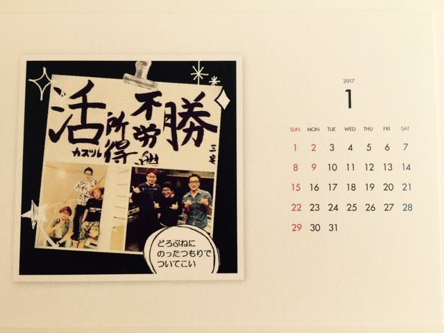 カレンダー2.jpg