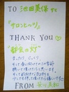 salon_sasagawa_message.JPGのサムネール画像