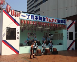 Dontaku.JPG