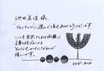 シシドカフカ_サイン.jpg