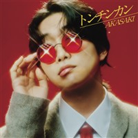 『 トンチンカン 』 AKASAKI