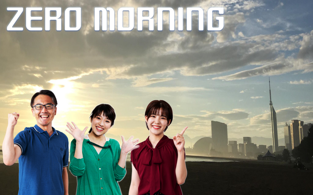 ZERO MORNING (ゼロモニ)