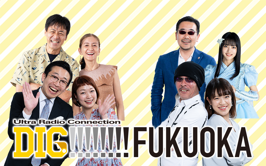 DIG!!!!!!!! FUKUOKA