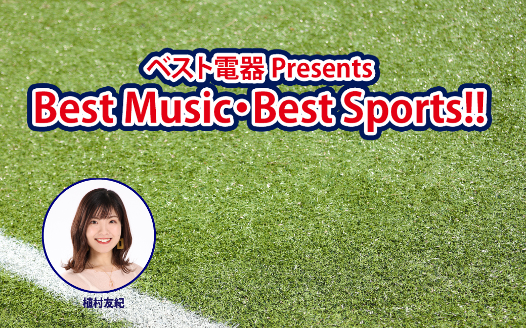 Best Music・Best Sports!!