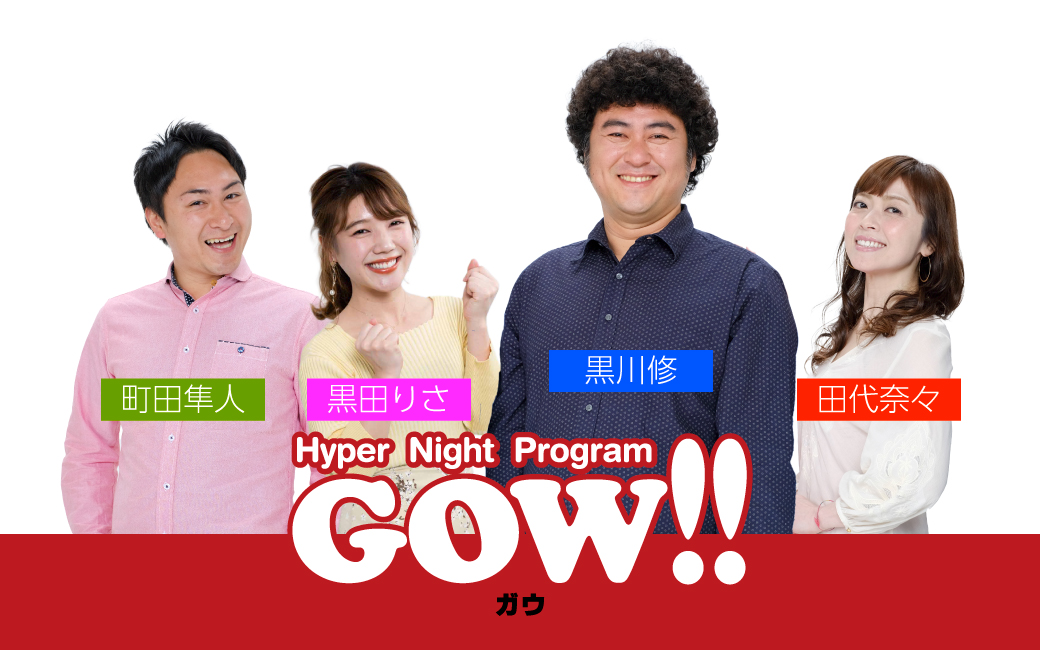 Hyper Night Program GOW!!