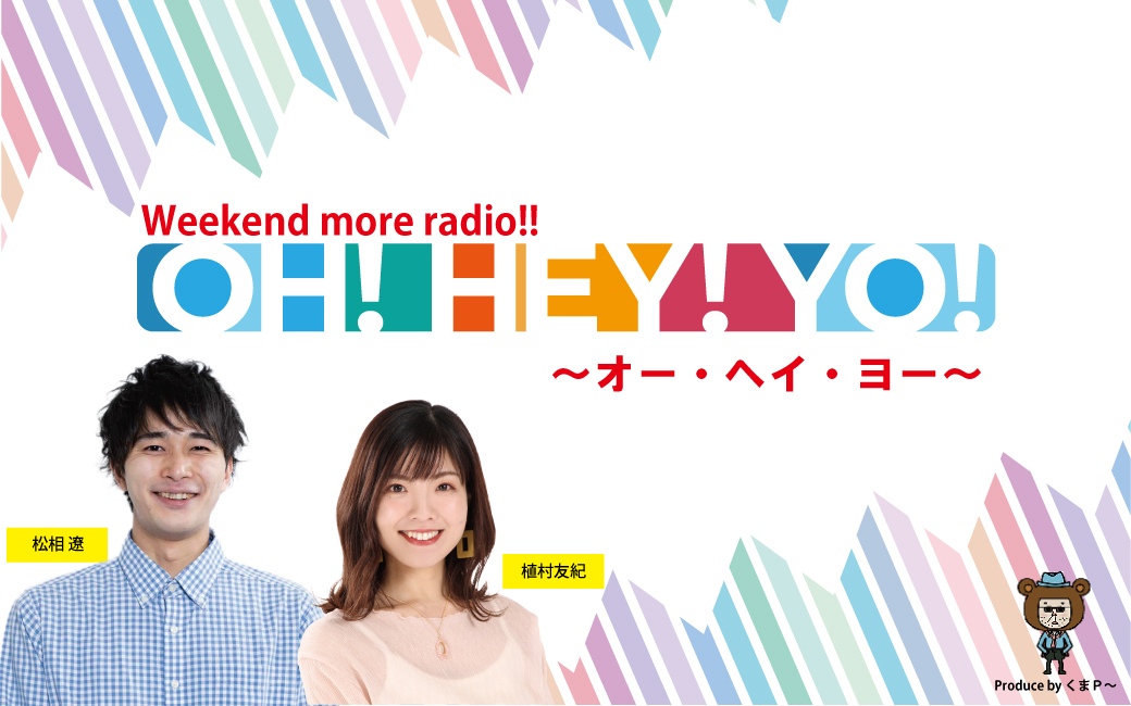 Weekend more radio!!<br />
OH! HEY! YO!～オー・ヘイ・ヨー～