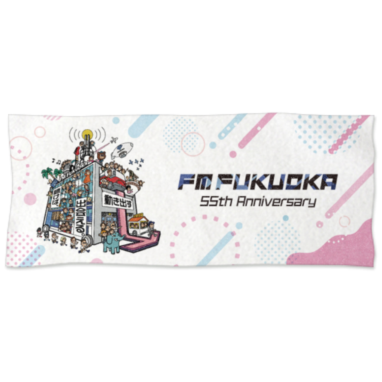 55周年記念フェイスタオル（イラストVer.）