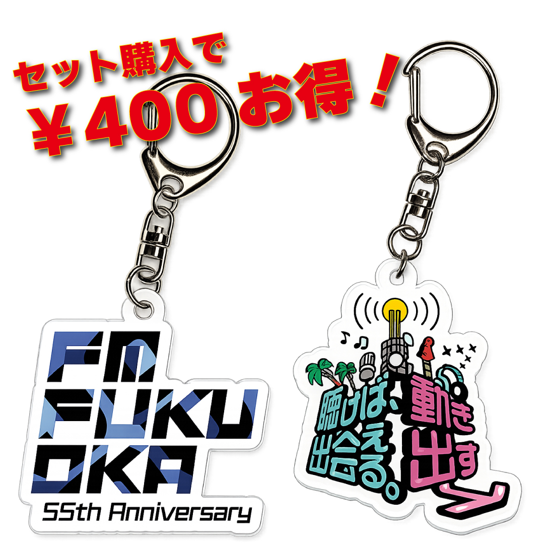 アクリルキーホルダーA+Bセット