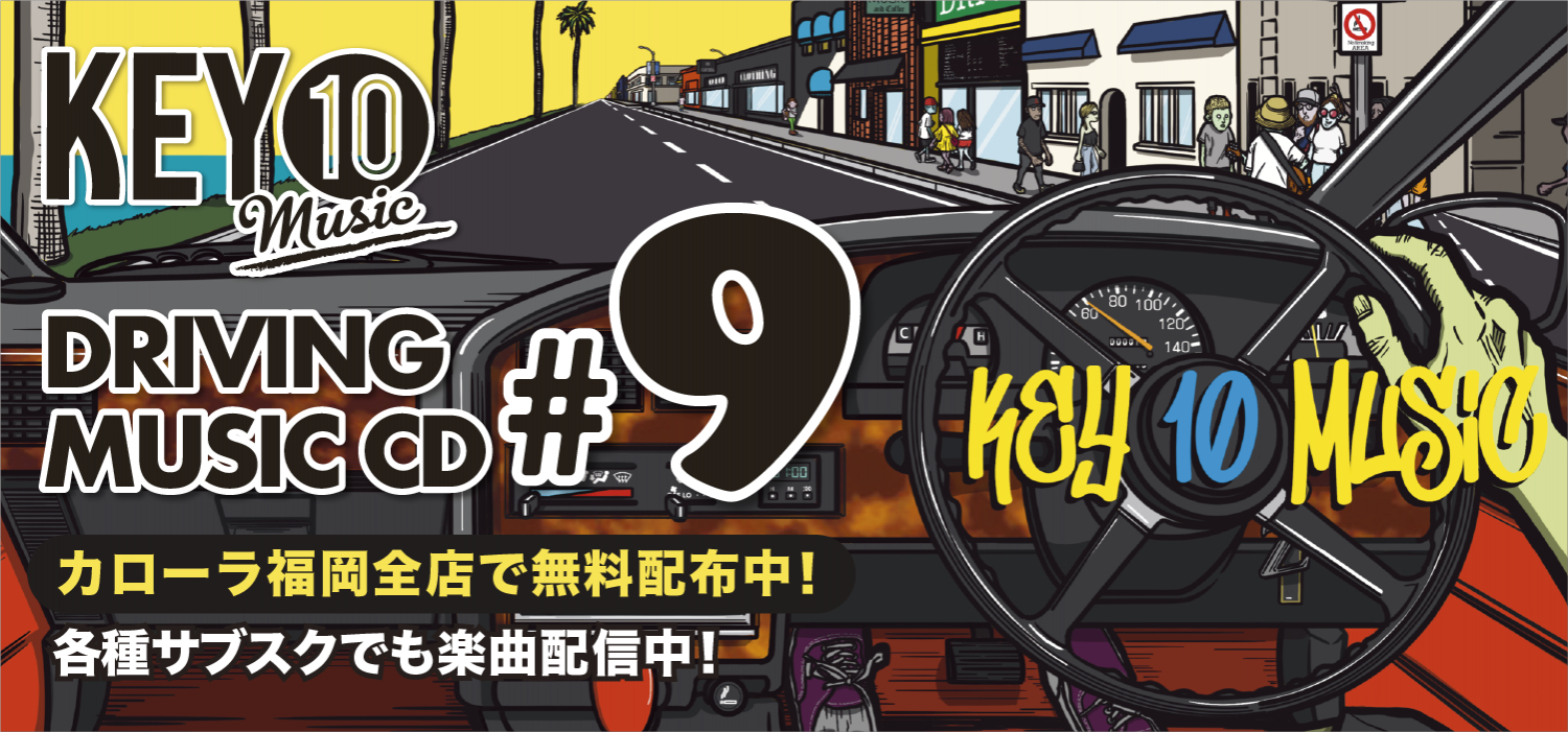 KEY⑩Music第9弾募集